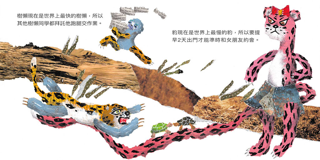 那是我的腿繪本-002