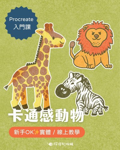 cover-入門班