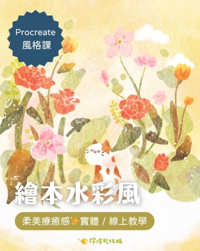 cover-水彩